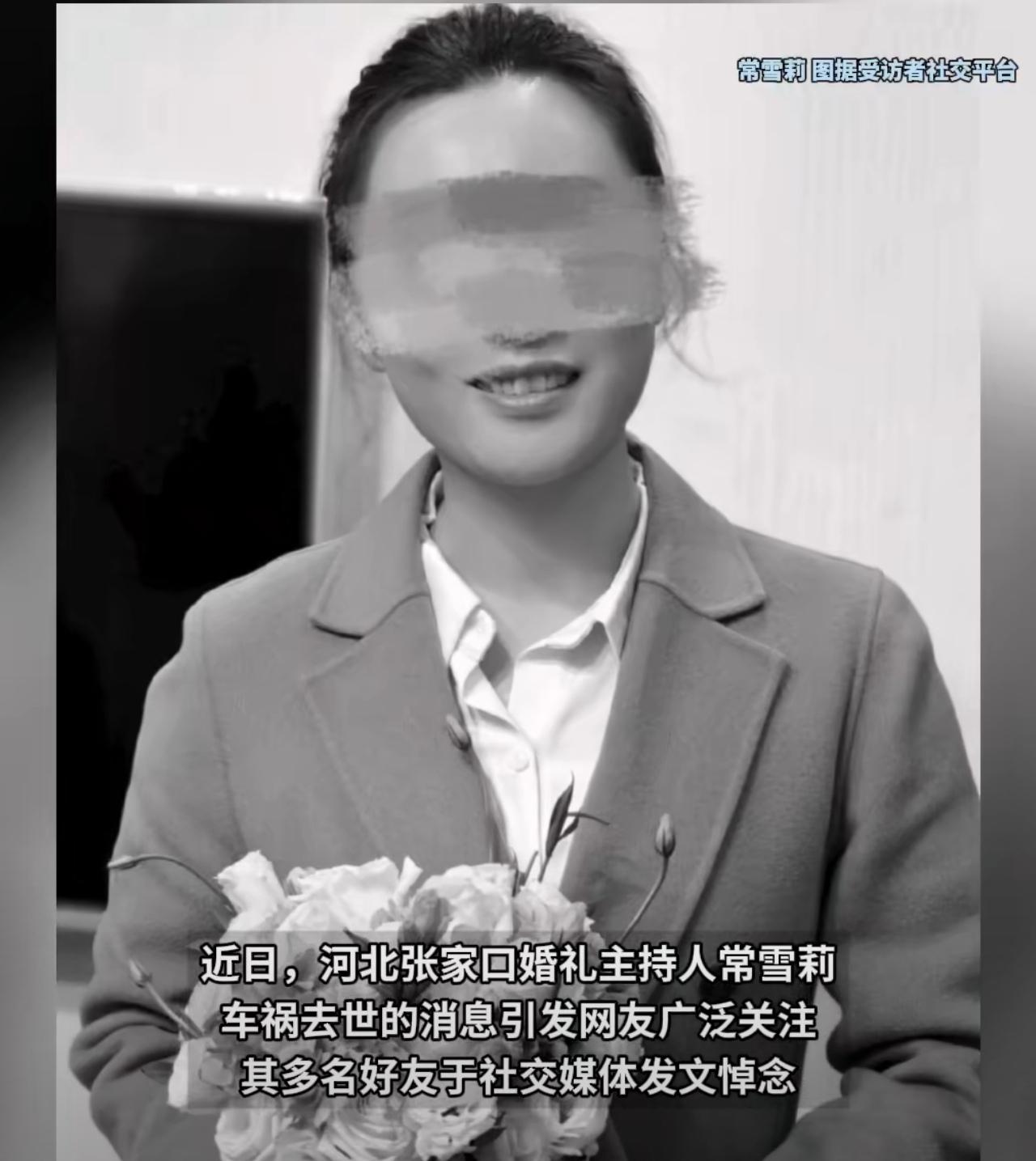 近日，张家界一婚礼主持人发生车祸身亡，这种该怎么理赔呢，肇事车辆，不是普通小汽车