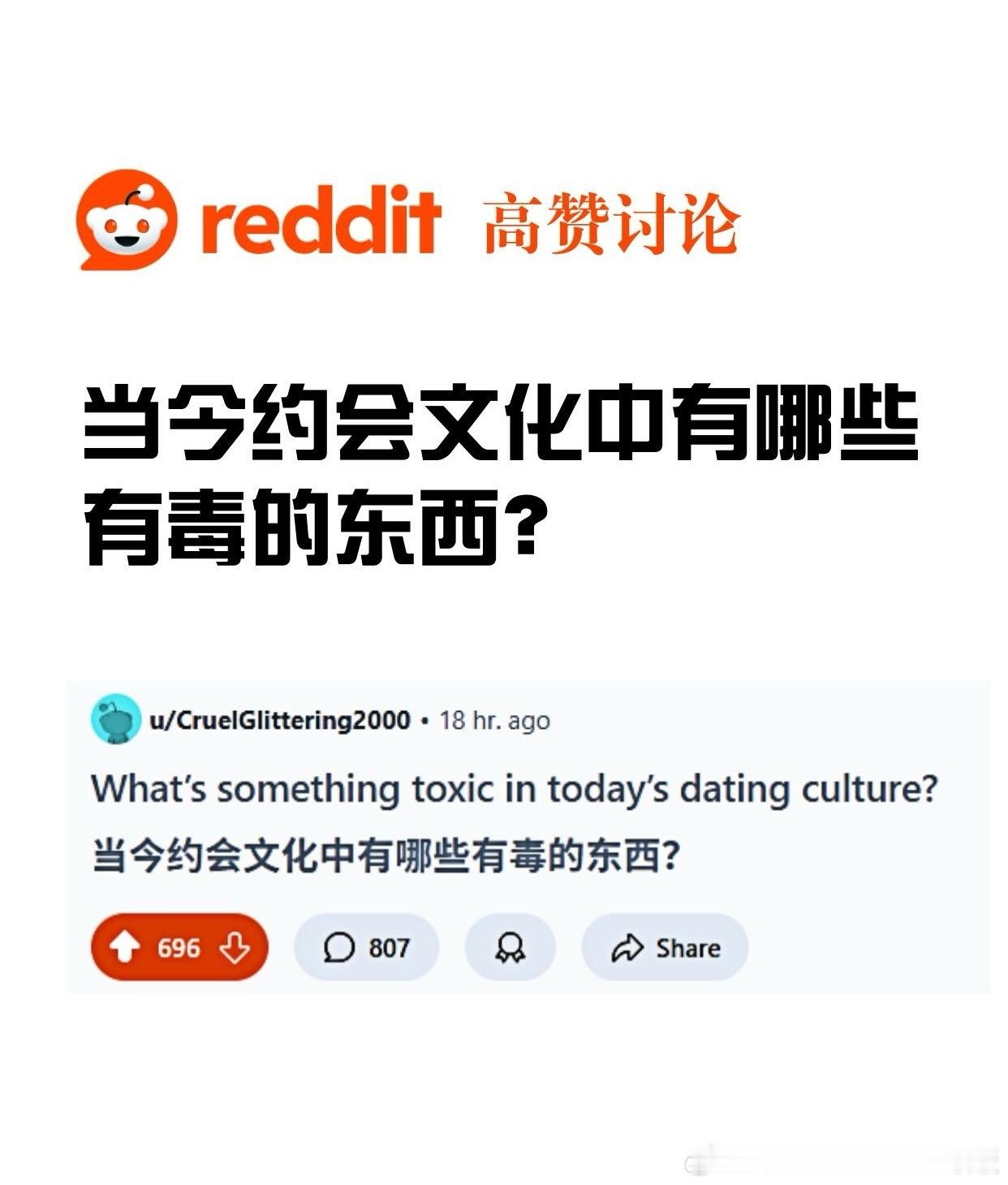 当今约会文化中有哪些有毒的东西？ ​​​
