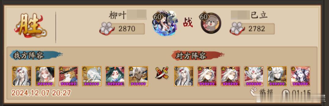 阴阳师手游[超话]  打斗技别那么容易红温呢我的寮友（62岁的阿姨，玩了八年阴阳