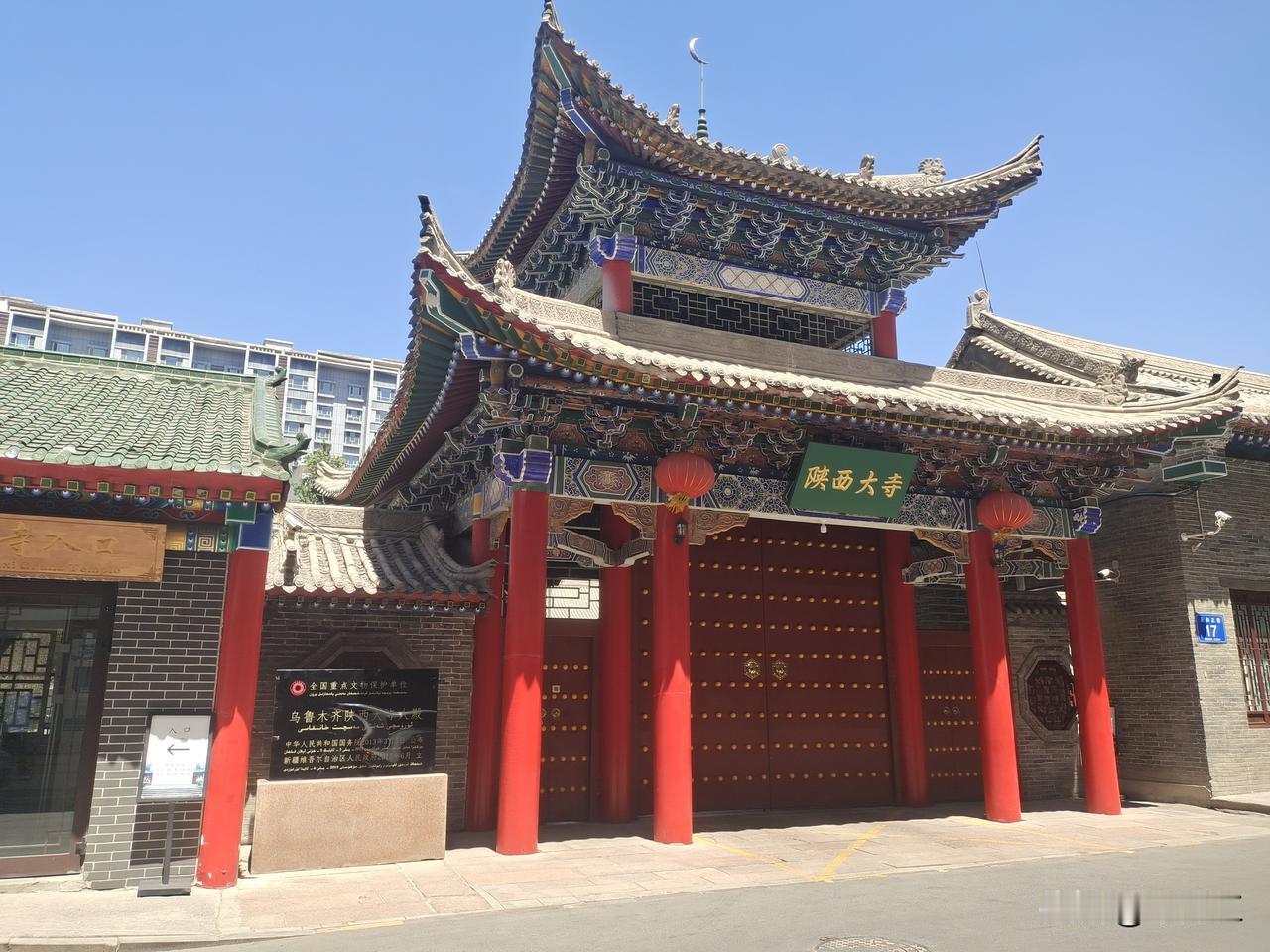 乌鲁木齐陕西大寺，全国重点文物保护单位

    陕西大寺坐落于新疆乌鲁木齐市天