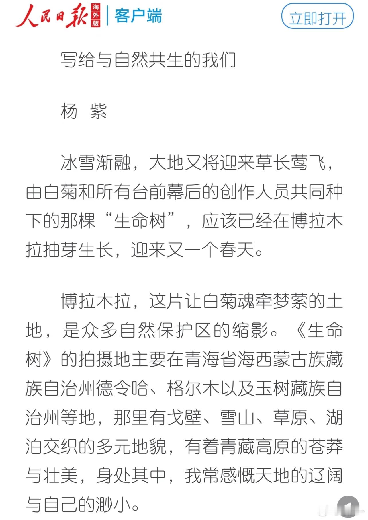 杨紫应该是国家看重的90后文艺工作者代表了 