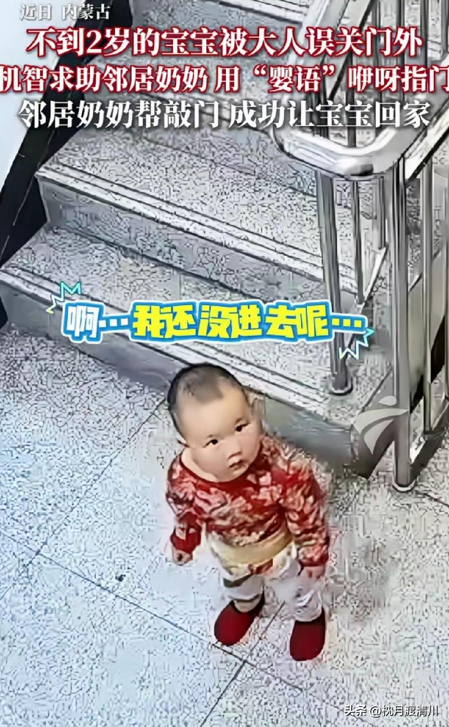 这孩子很聪明，没有乱跑，没有哭闹，懂得求助。[赞]