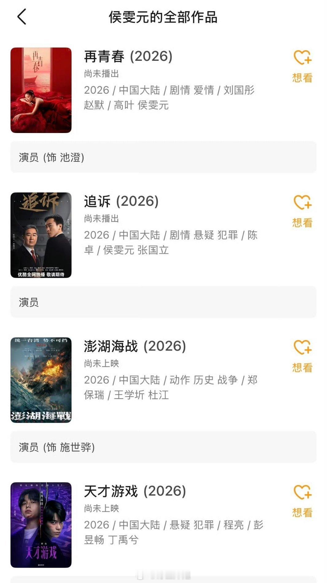 看了一下侯雯元的资源真的很不错 如果他俩是真的，那么早晨公布离婚就知道为啥了姚晨