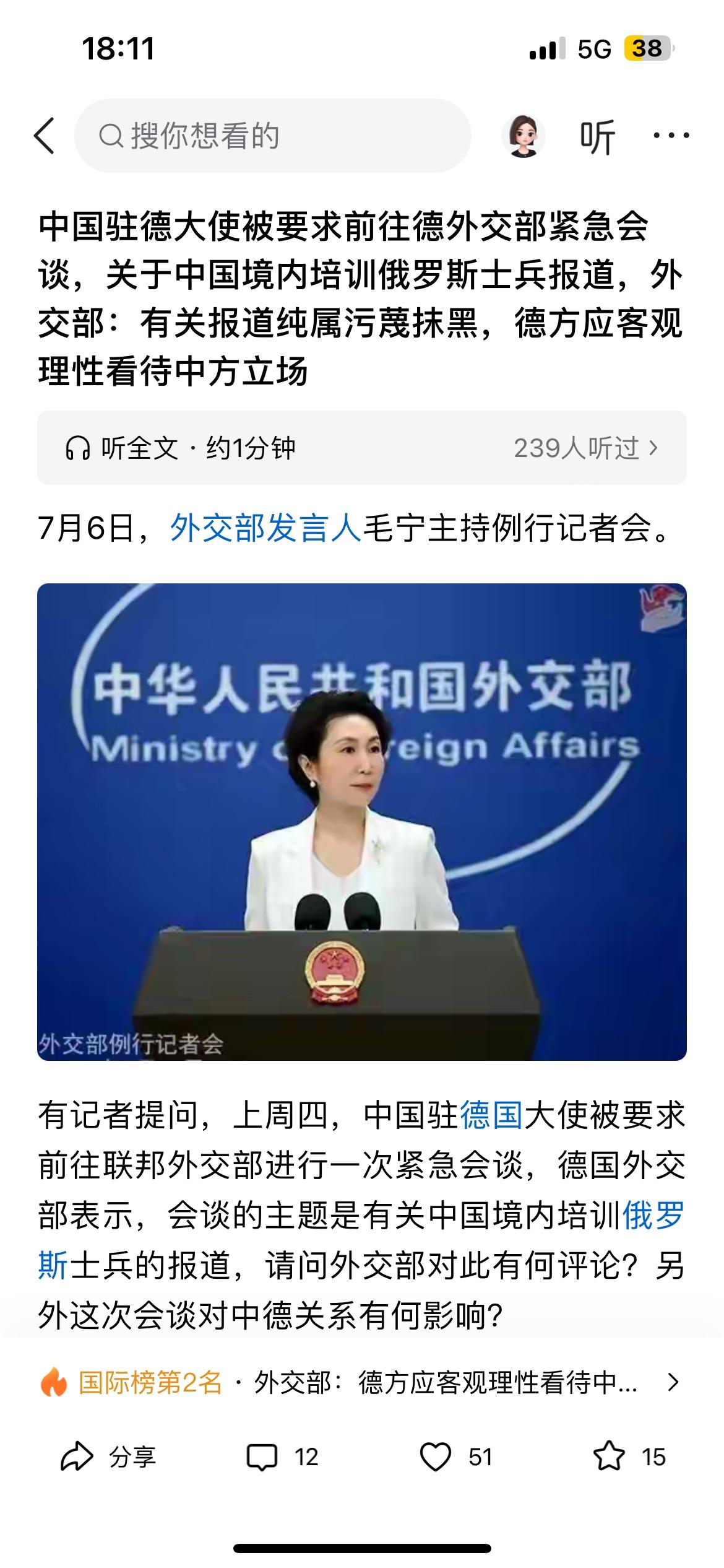 德国真是“听风就是雨啊”，一个二战战败国竟然敢要求二战战胜国去他的外交部进行紧急