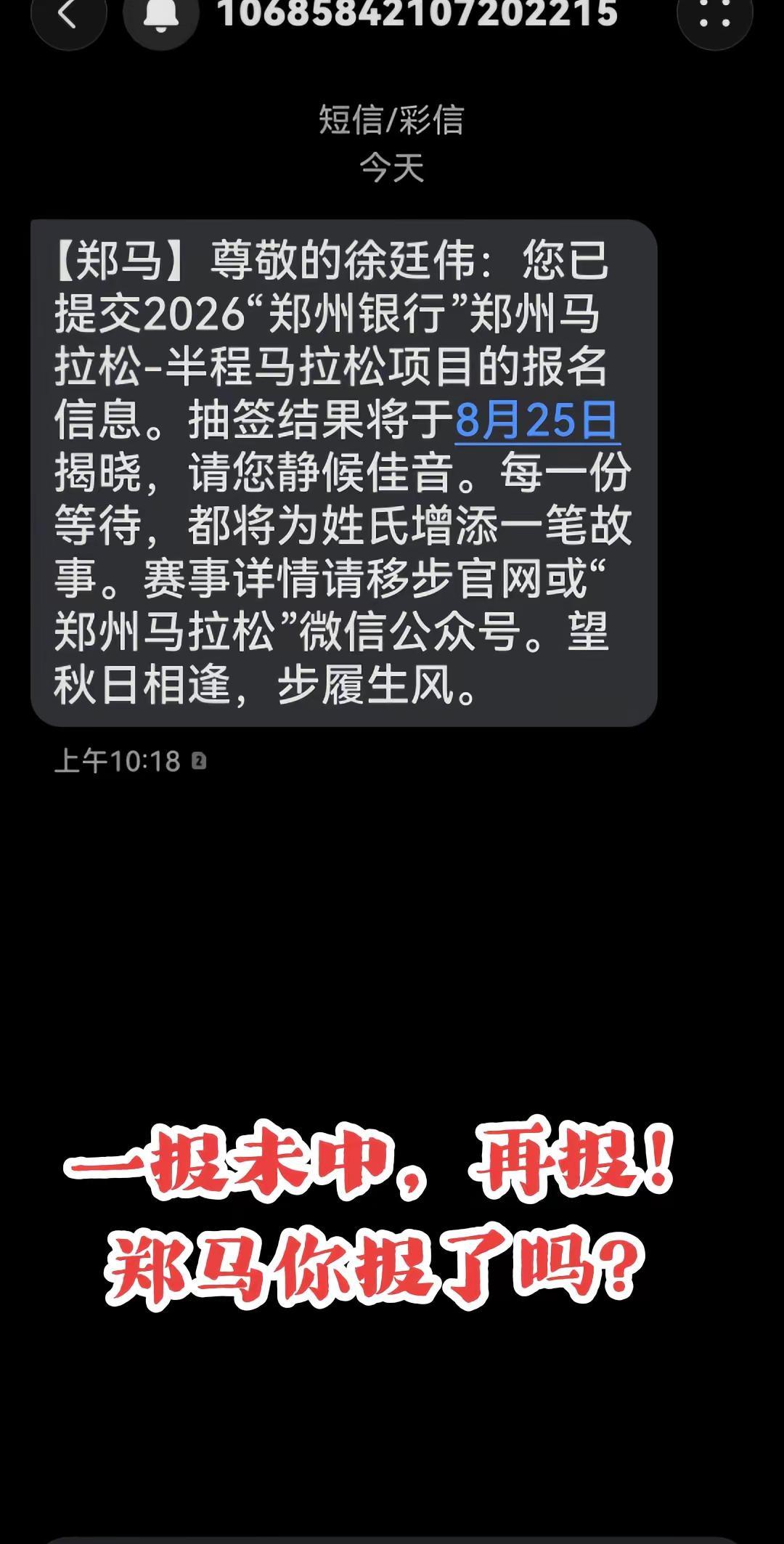 郑马你报了吗？跑步治愈一切 创作者中心 创作灵感 郑州马拉松 @DOU+小助手