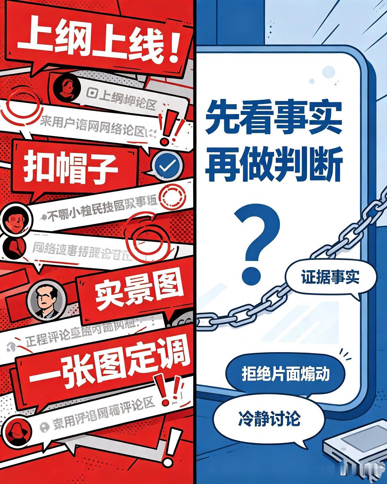 发现没？
网上真正正能量的帖子，
几乎无人问津。
但凡有一点点带节奏的言论，
都