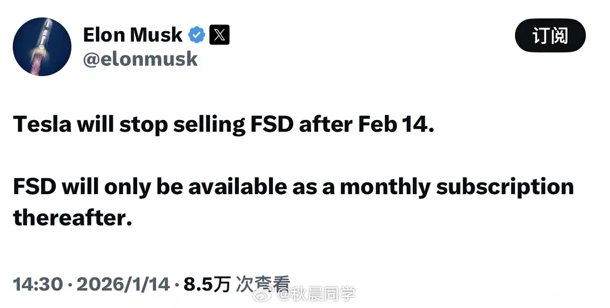“马斯克：2月14日停止销售 特斯拉FSD将采用月度订阅”目前汽车品牌的智能辅助