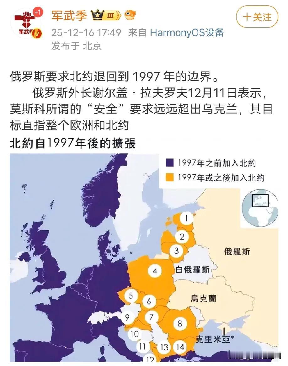 俄罗斯狮子大开口了，泽连斯基刚宣布乌克兰放弃加入北约，俄罗斯就传出要北约退回到1