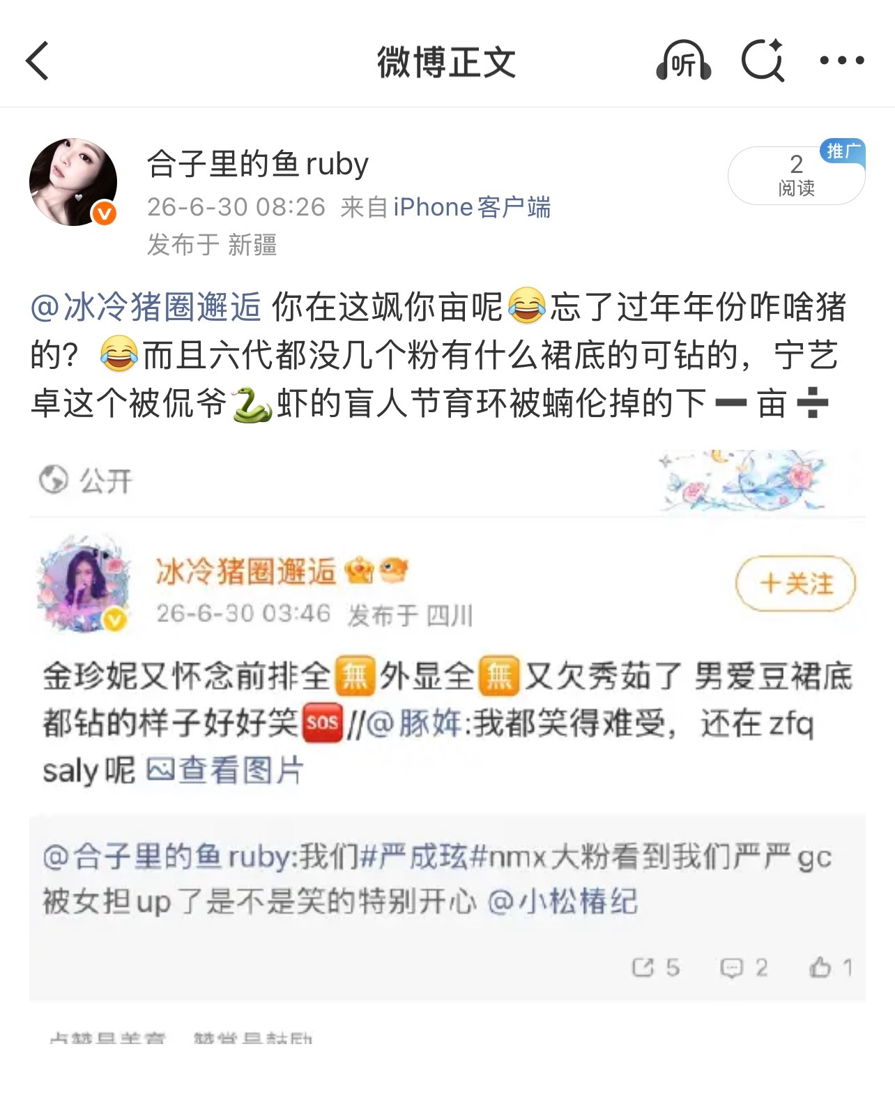 宁艺卓想沙就沙没过年也能让你吃上猪肉