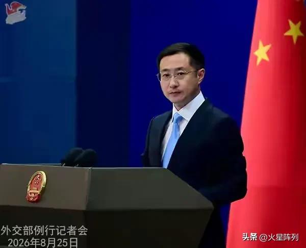 北京时间8月25日，法新社、彭博社、CNBC多家外媒，在外交部记者会上集体抛出重