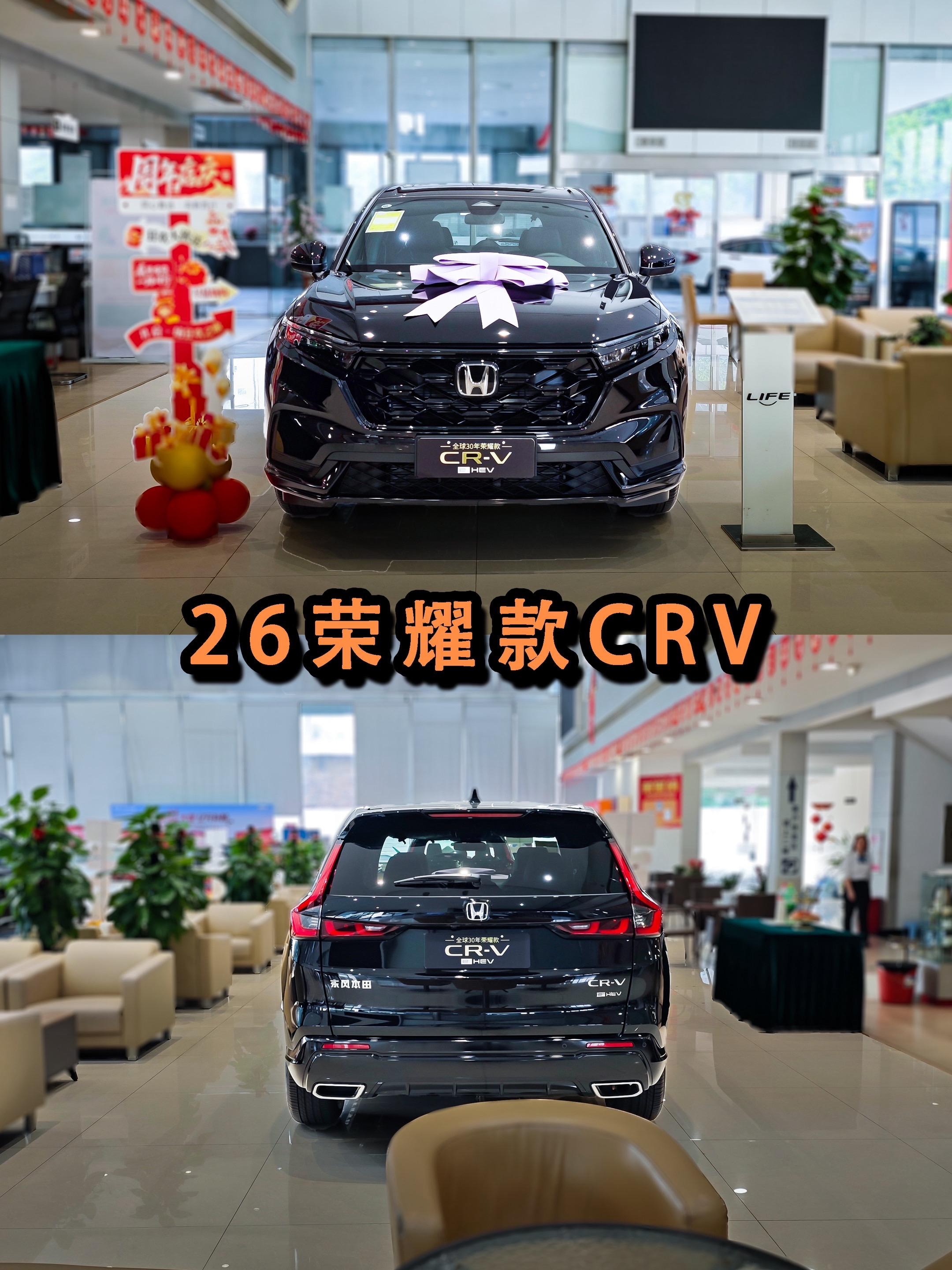 25年了，在国产车发展如此迅猛的时代，还想着买crv的我，会不会显得很傻