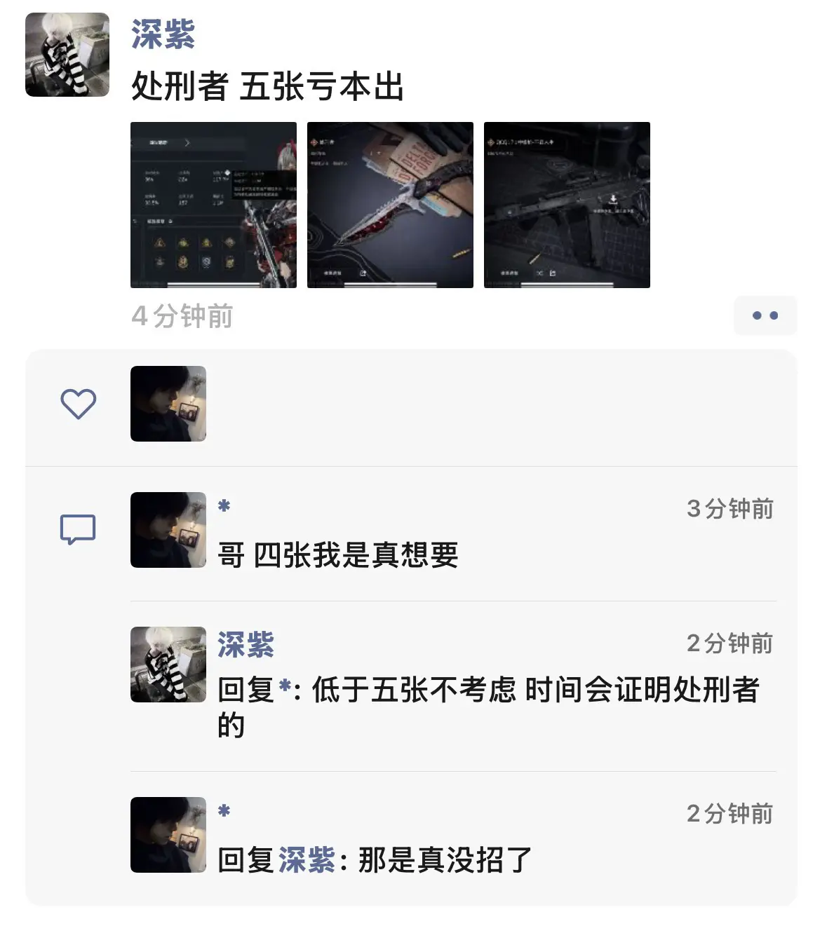 那我是真没招了。