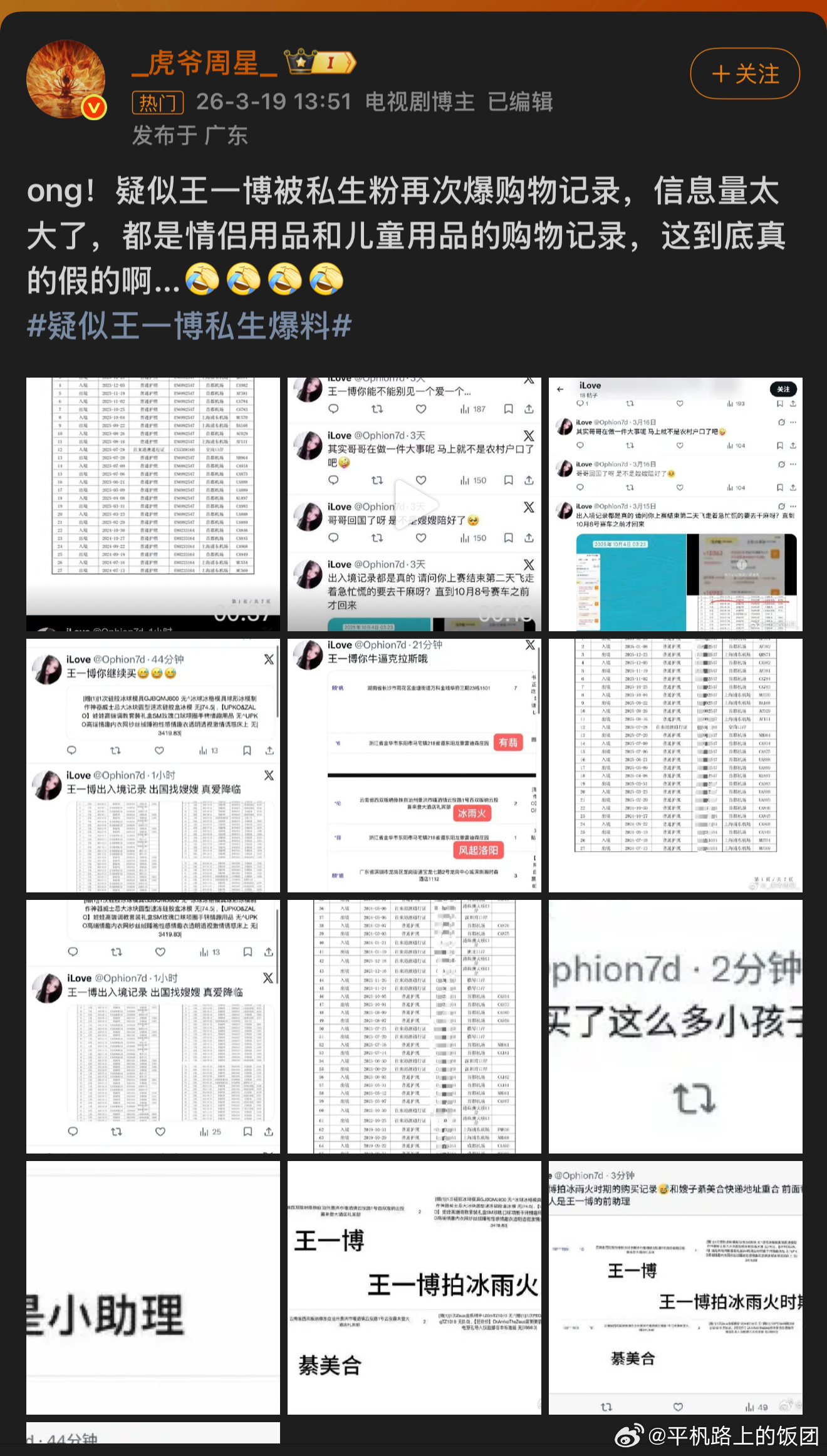 疑似王一博私生爆料王一博去年不是被拍到在温哥华逛超市吗？这个背景好像逛的就是儿童