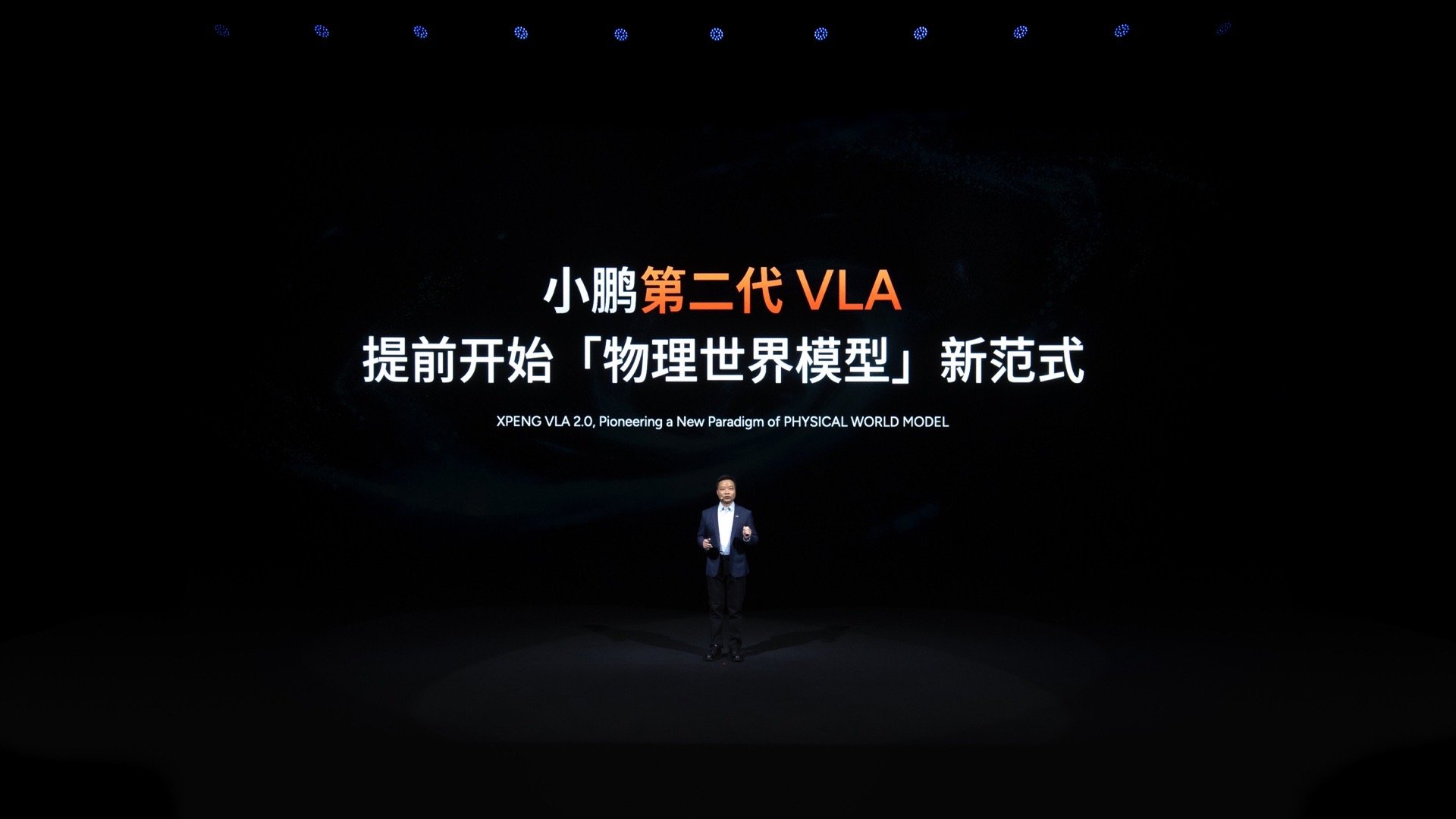 “2025小鹏科技日”上，小鹏发布第二代VLA。其颠覆传统架构，无需语言转译，实