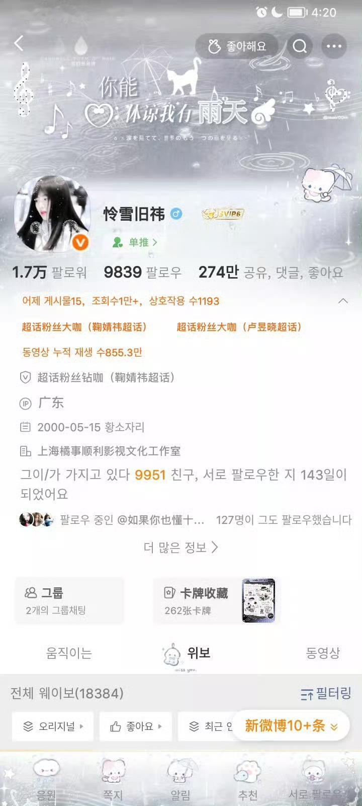 一天狂发互动帖也比不上别人的一条互动量[泪]​​​