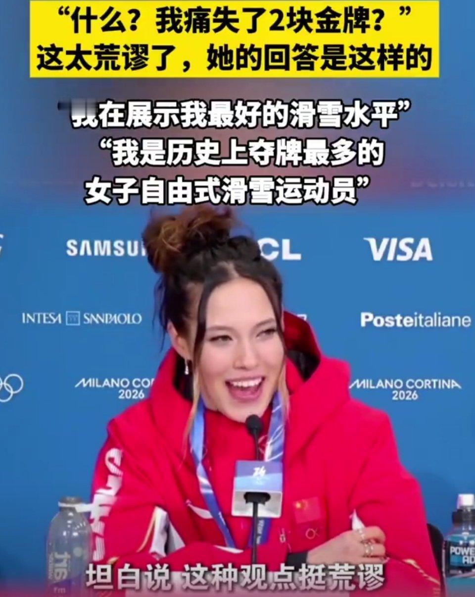 谷爱凌说痛失2块金牌说法太荒谬回应清醒又霸气。她以5枚冬奥奖牌成为女子自由式滑雪