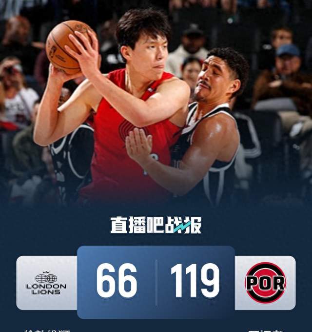 季前赛-开拓者大胜伦敦雄狮53分 杨瀚森13+4+4 克林根11+6