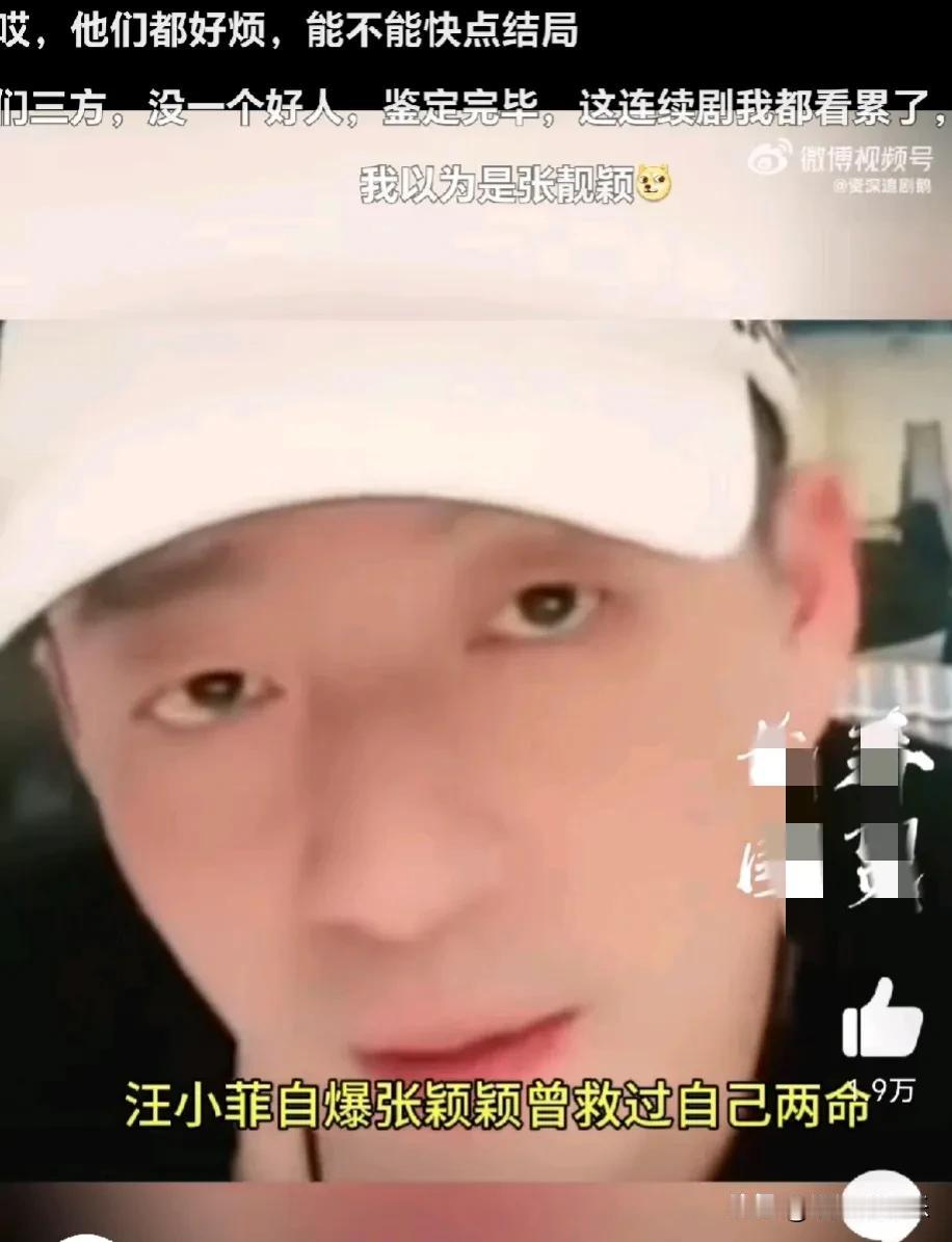 汪小菲分享，张颖颖曾两次在危急时刻伸出援手，救他于危难之中，一次是生病时悉心照料