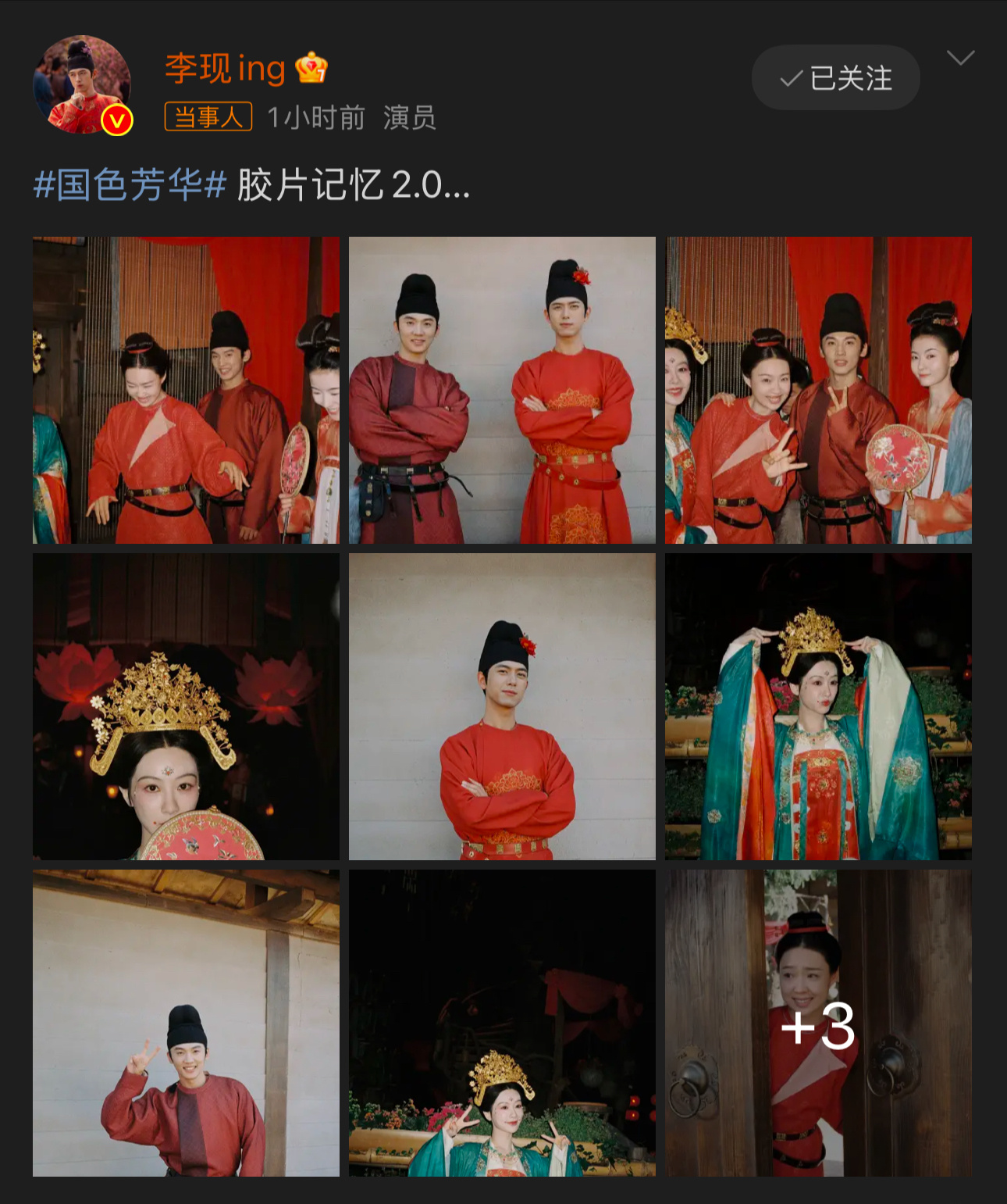 李现晒国色芳华大婚胶片记忆 李现晒出一组全新的胶片照[爱慕] 