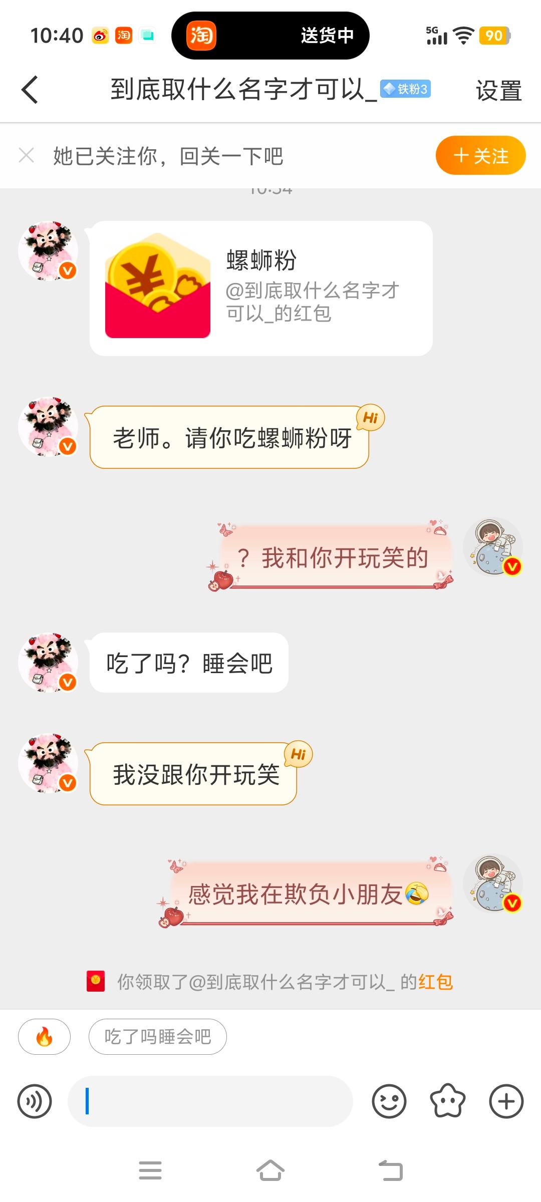 555，我可以吃两天螺蛳粉了李子吃了吗？ 