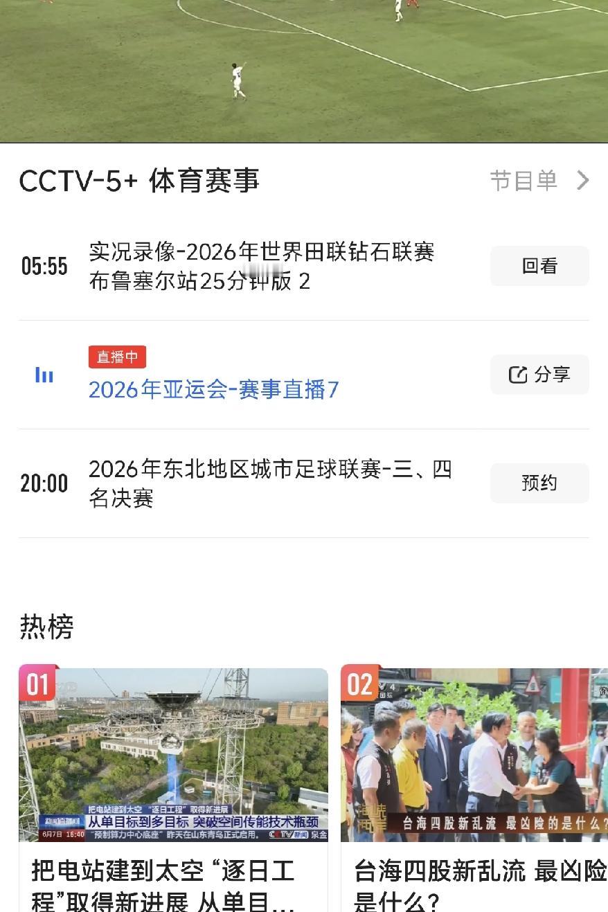 怎么着，央视直接不播中国女篮的铜牌赛了！这是怕球迷看比赛吗，还是对于中国女篮的不