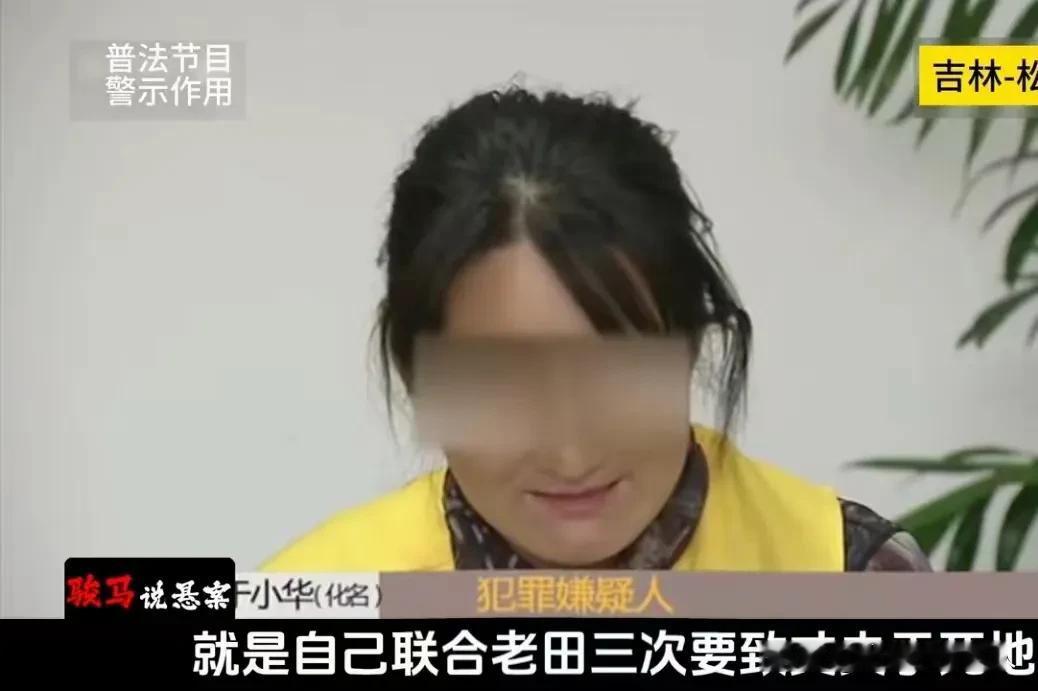 [微风]“这个女人比潘金莲还狠！”吉林松原，女子认识情人28天，就和对方发生不正