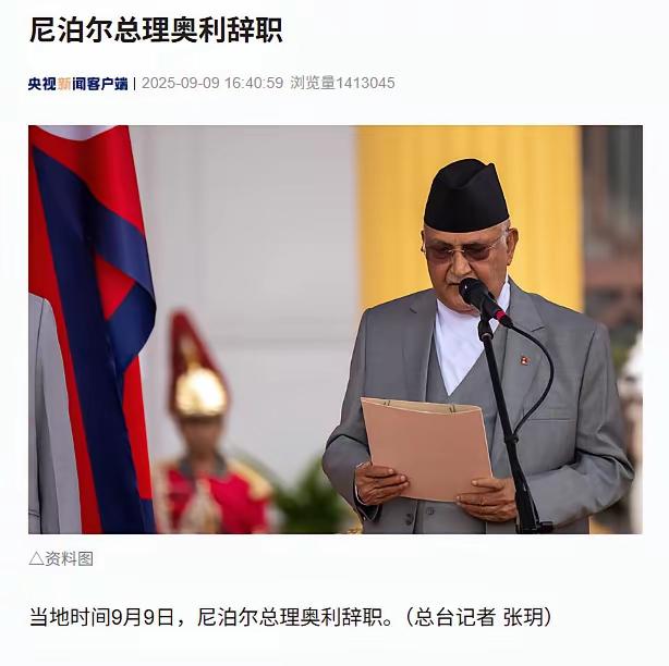 尼泊尔爆发的骚乱，还是把尼泊尔总理给搞下去了。有组织的暴徒成功冲击了尼泊尔的关键