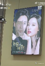 金秀贤海报被挡脸金秀贤金智媛海报被挡脸受金秀贤近期负面新闻影响，烤肉店内原本张贴