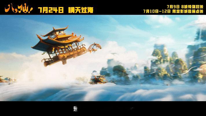 如此权威的国风美学进入八仙八仙每一帧都是壁纸级东方美学我手机内存已经为《八仙！》