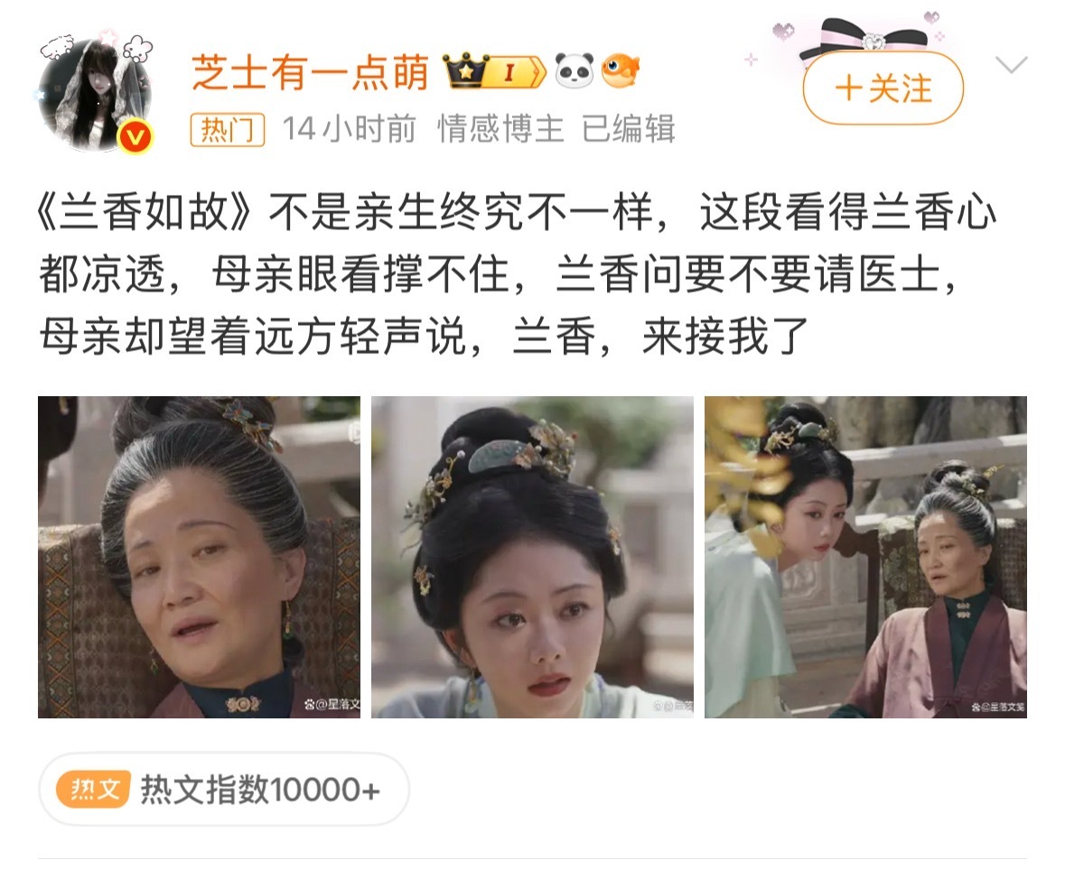 兰香如故不是亲生终究不一样兰香如故的营销，已经晋升为26年我最讨厌的营销，没有之