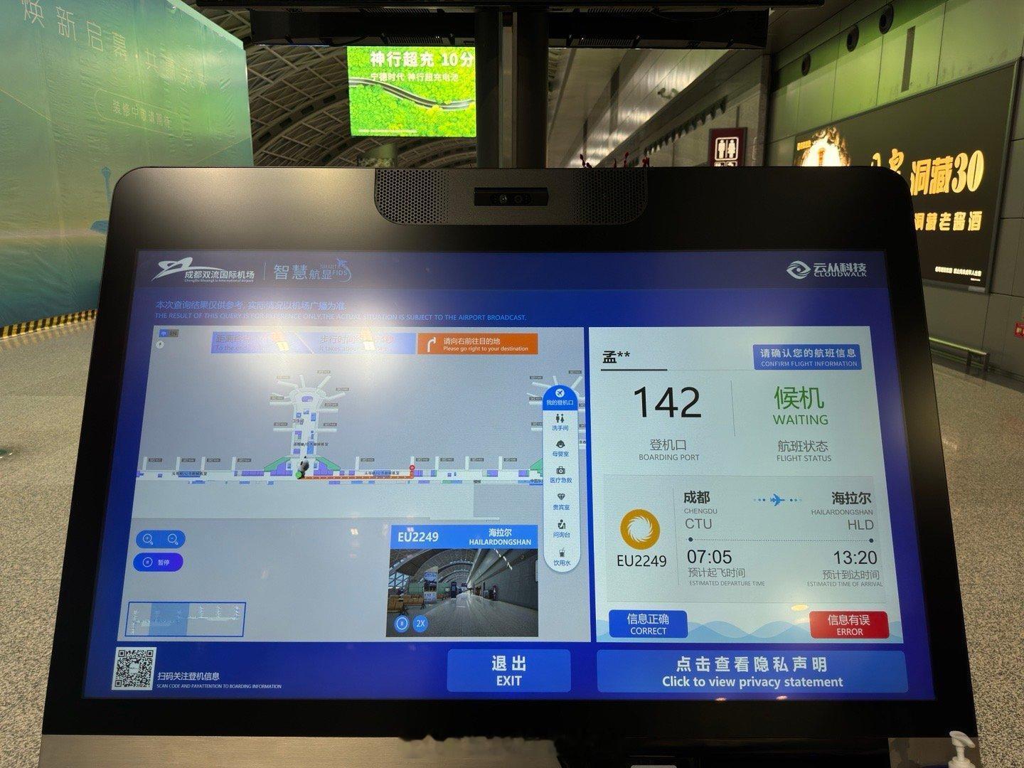 飞了一天，就等这顿  ​​​
