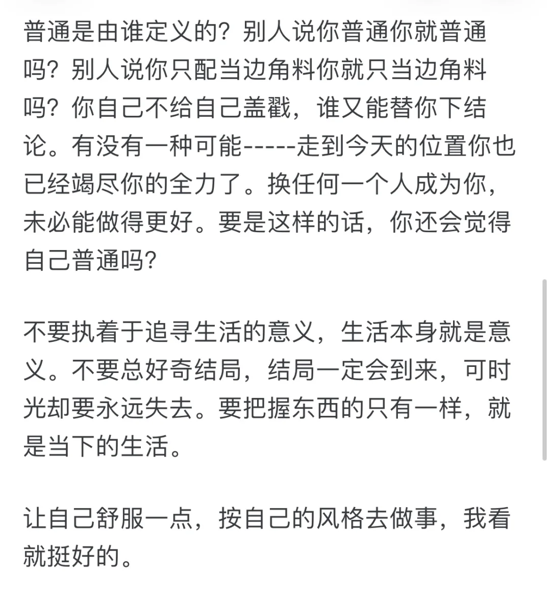 普通人读博士的终局是什么？