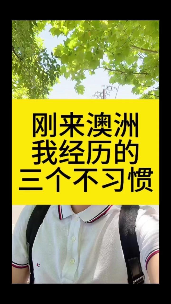 1️⃣天气琢磨不定
澳洲的天气，尤其是沿海城市，就像开盲盒一样。早上是蓝天白云，