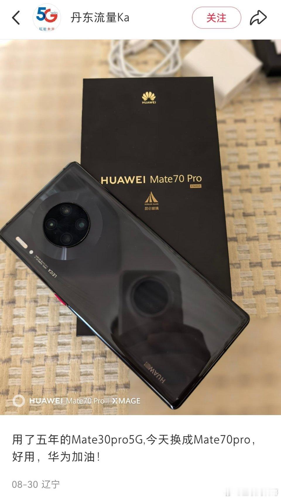 华为的滑稽现象！华为真实用户都在夸华为好用，用个五六年都不卡，甚至换手机继续换华