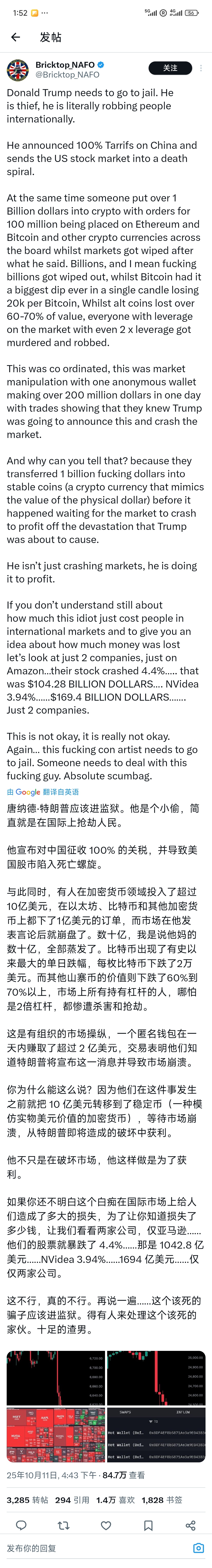 这位老兄很生气啊[笑cry][笑cry][笑cry]，现在推上各种阴谋论，说是奶
