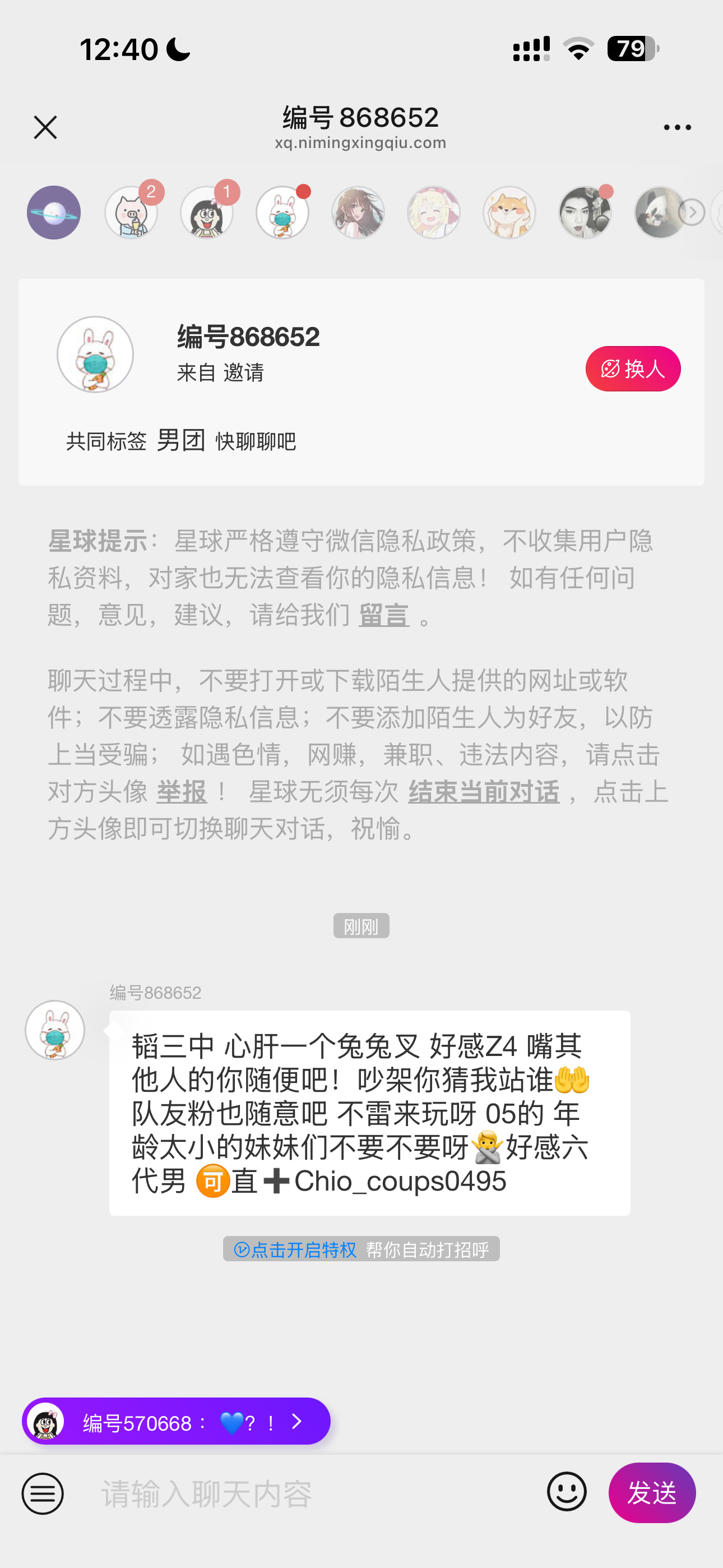 开屏雷击 