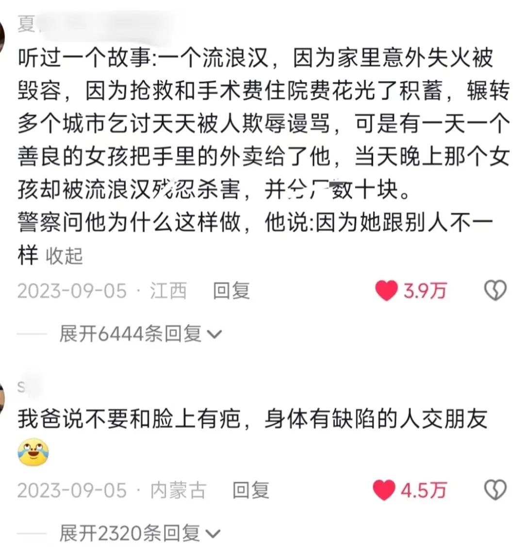 永远不要低估人性的险恶
受够了欺凌，便可以默认这个世界都是烂人。便可以自由堕落，