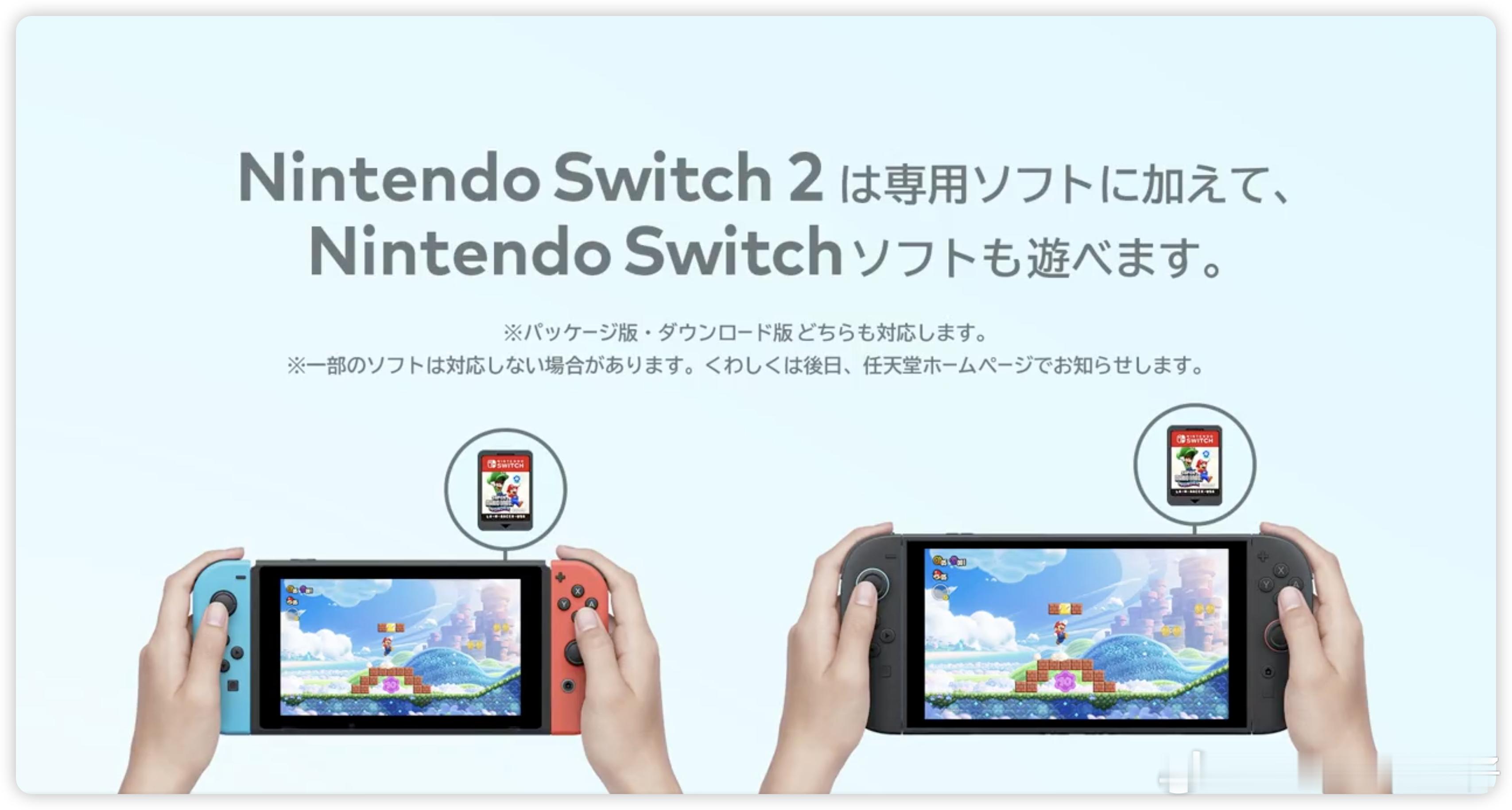 Switch老玩家有福了  Switch 2兼容一代卡带是意料之中，比较好奇健身