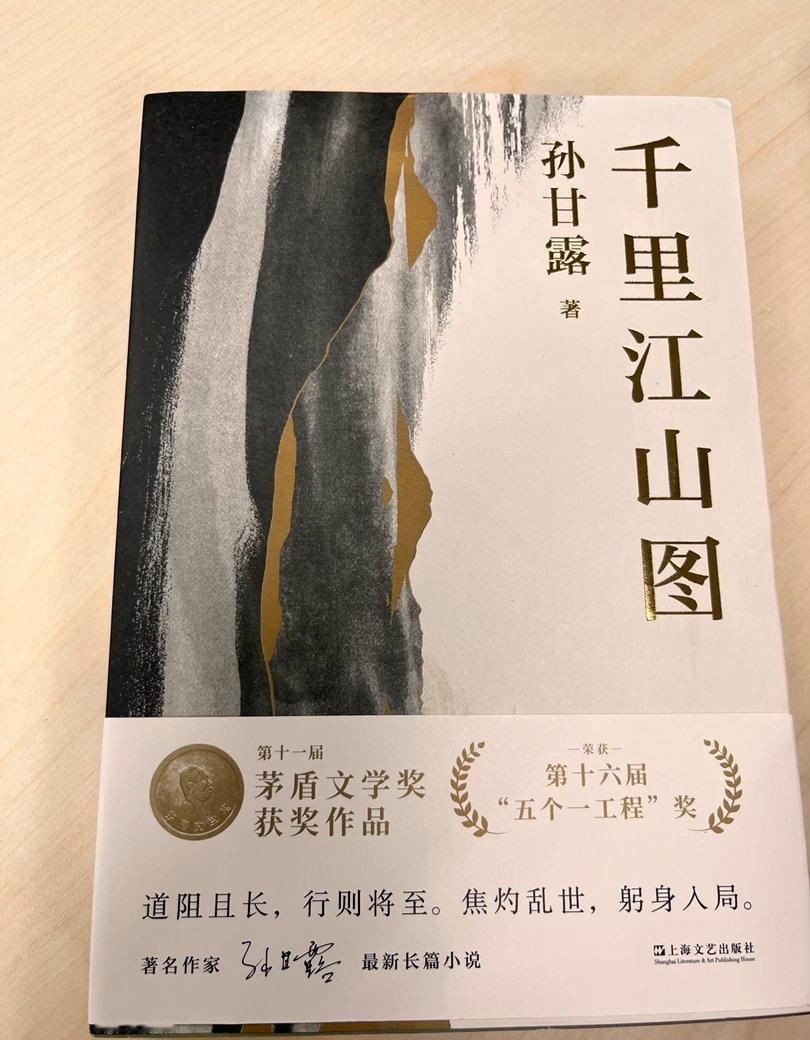 今天看了大概三分之一了，故事性很强，蛮好奇电影如何改编以及朱一龙如何表演。 ​​