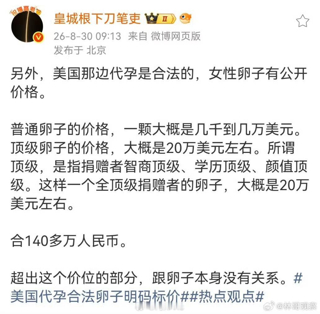 【孙宇晨疑成币圈反向收割对象】景甜带给孙宇晨的流量价值何止3000万孙割做灰产捞