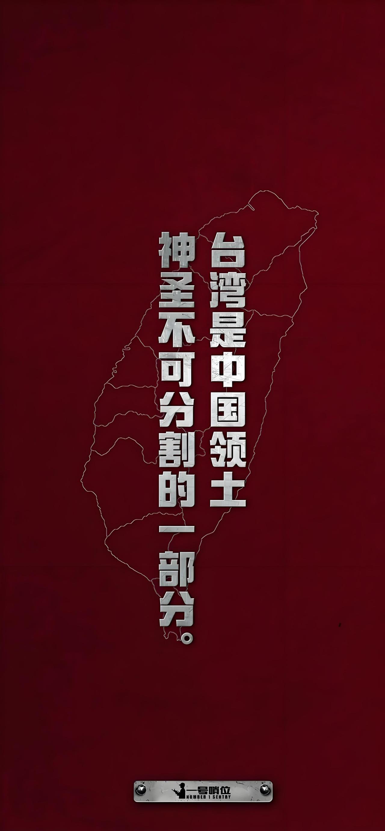 “台独”分裂图谋因其违背历史大势、法理与民意基础而注定失败；而推动两岸关系和平发