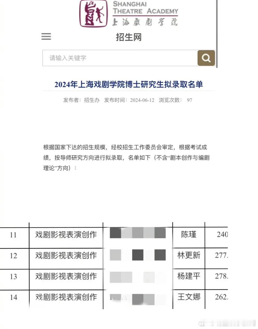 #上戏回应林更新考博成功#林更新上岸成功，不愧是九亿少女的梦，执行力，业务能力杠