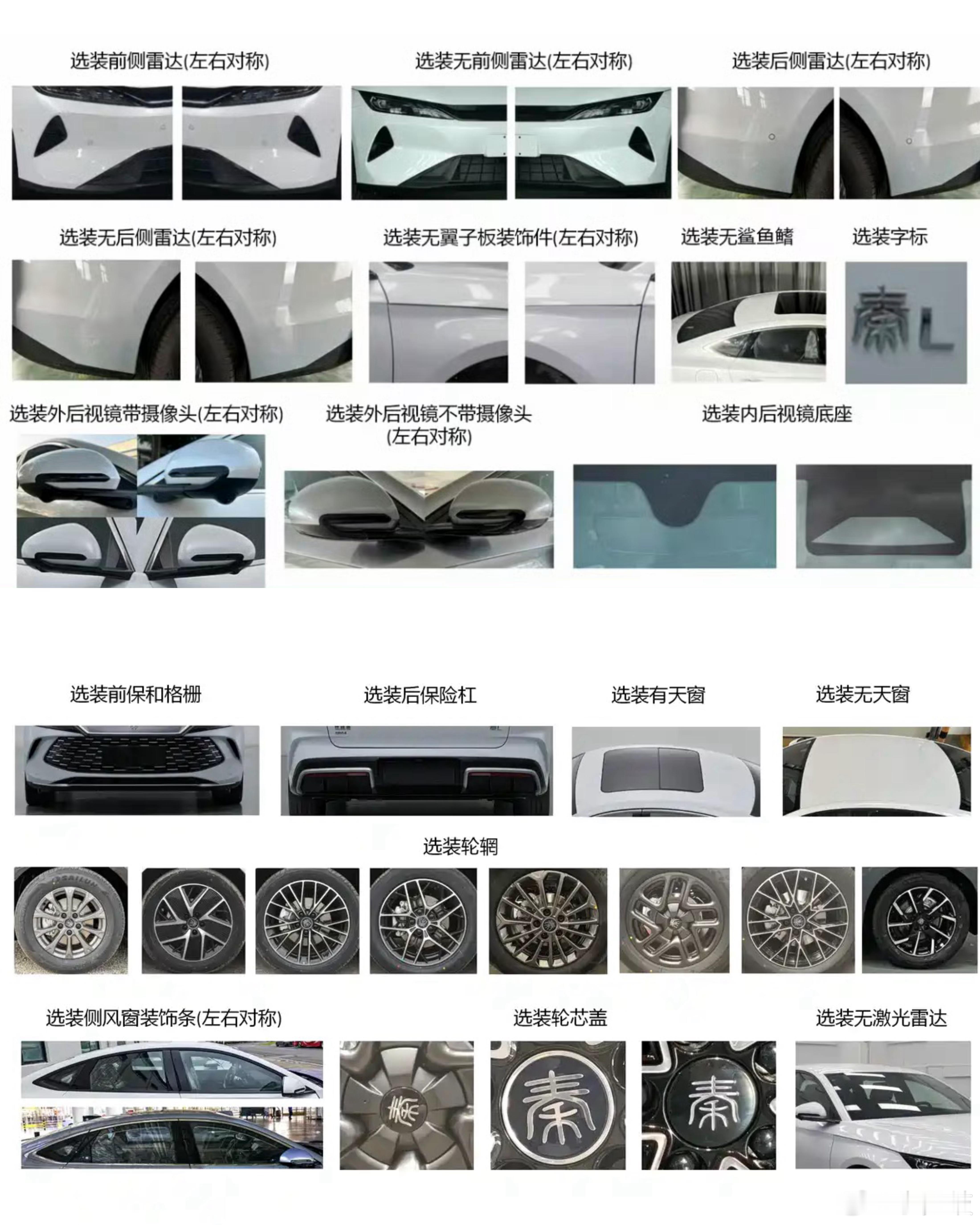 “小汉”来了，新增激光雷达！比亚迪全新秦PLUS DM-i申报信息曝光比亚迪秦P