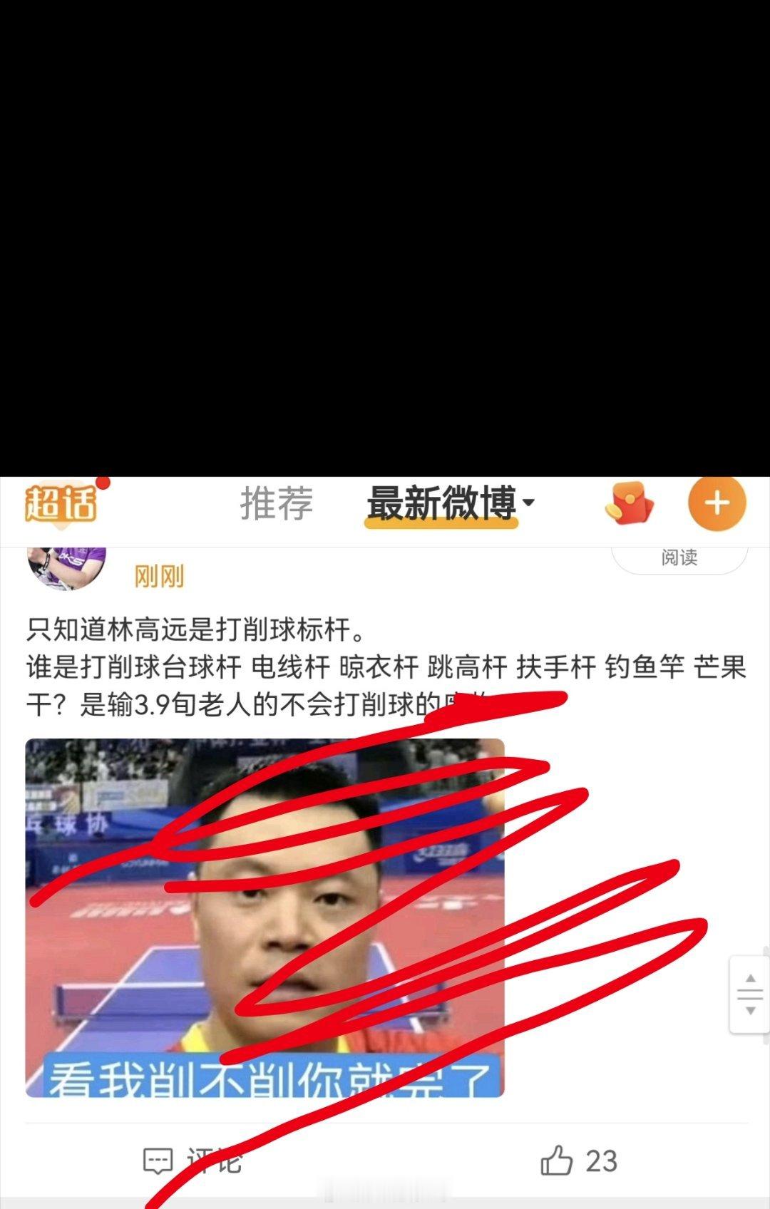 谁在🍊那个中庭占了两公里，鼻孔终点在驴圈的人跟你爹说谢谢扫雷了吗