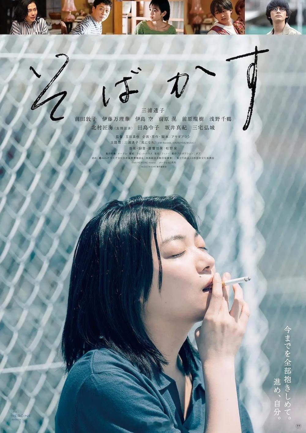 《不愿恋爱的雀斑小姐》高分剧情片推荐日本 剧情2022-12-16（日本）上映评
