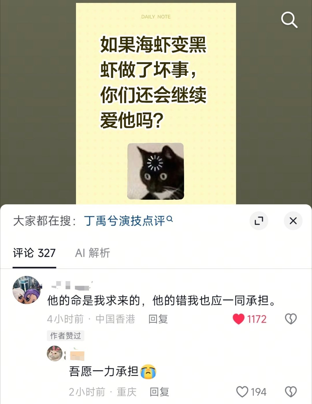 😭我愿一力承担 