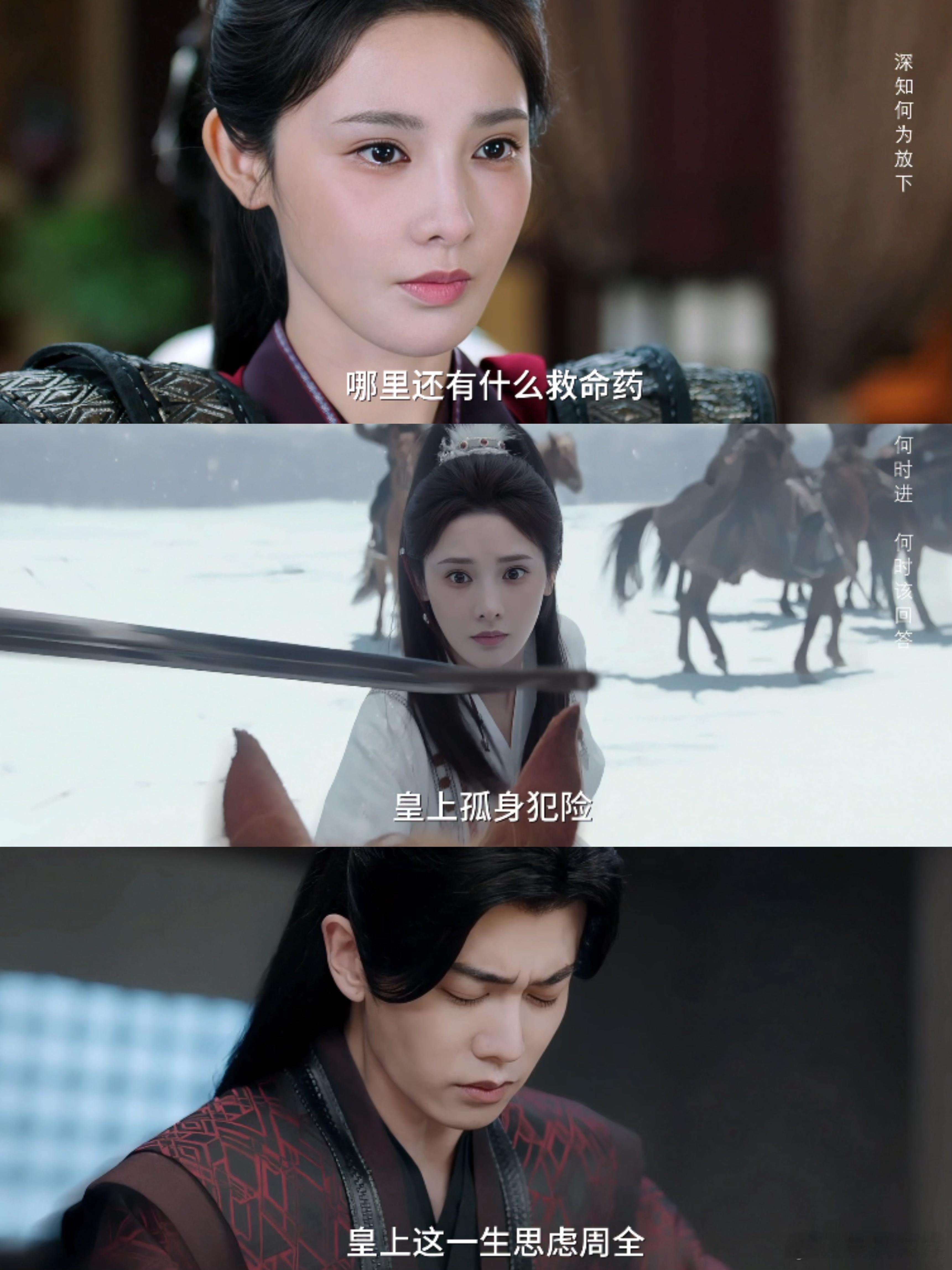 追凤凰台上被萧焕和凌苍苍的感情虐到了，他饮下离情酒赴死，她闯敌营寻解药，双向的守