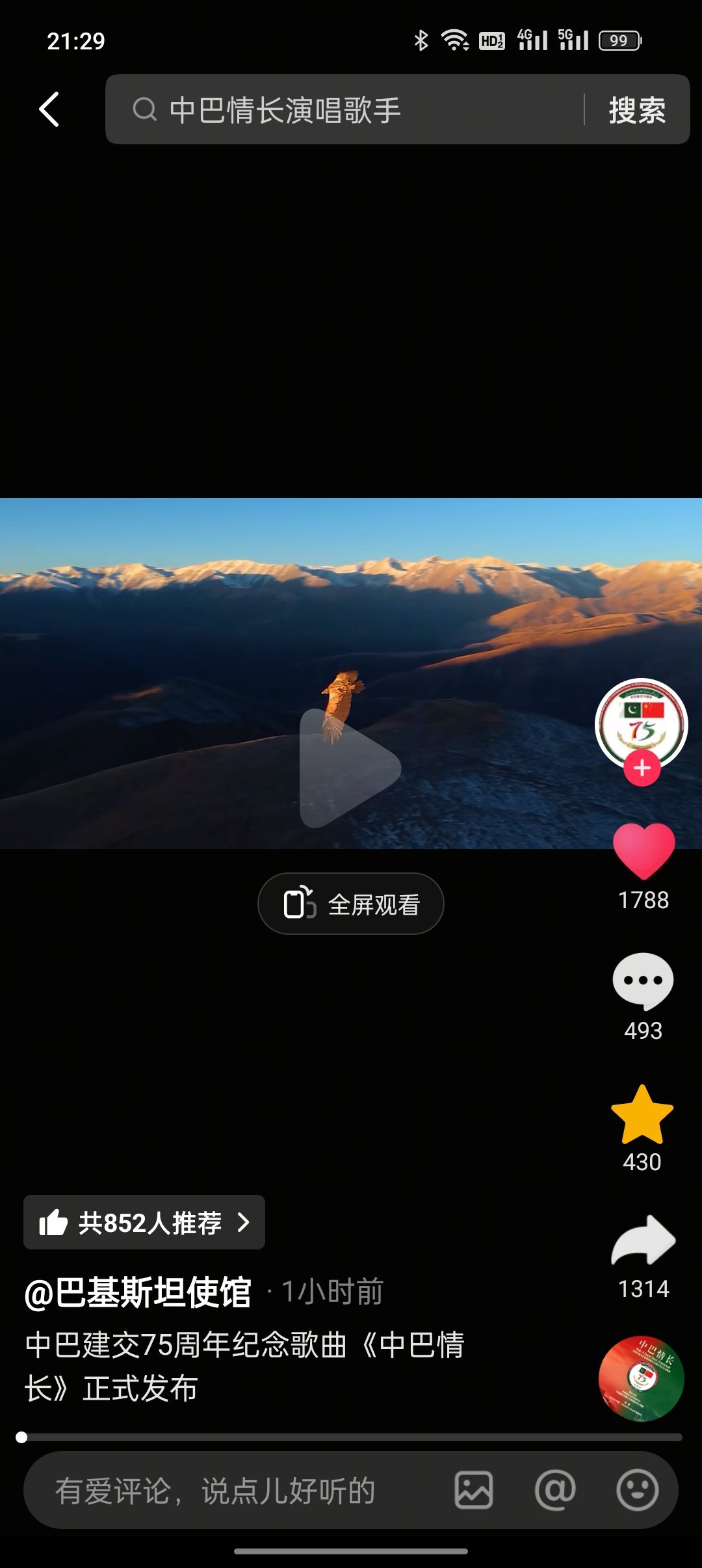 张艺兴 移步其他平台，抖抖和b站加热两条