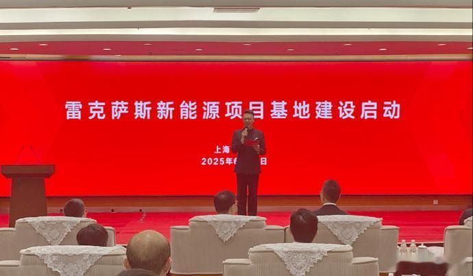 【雷克萨斯新能源项目在上海金山正式开工】6月27日上午，伴随着挖掘机的轰鸣声，丰