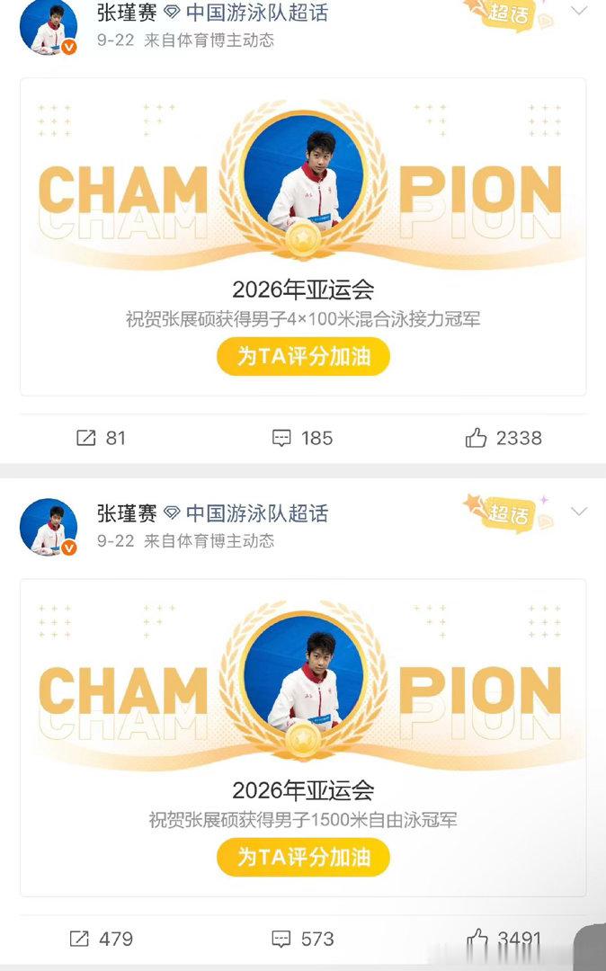 妈啊，张展硕的体能太好了，看获奖博的时间间隔，四天六金，并且是：800自冠军游完